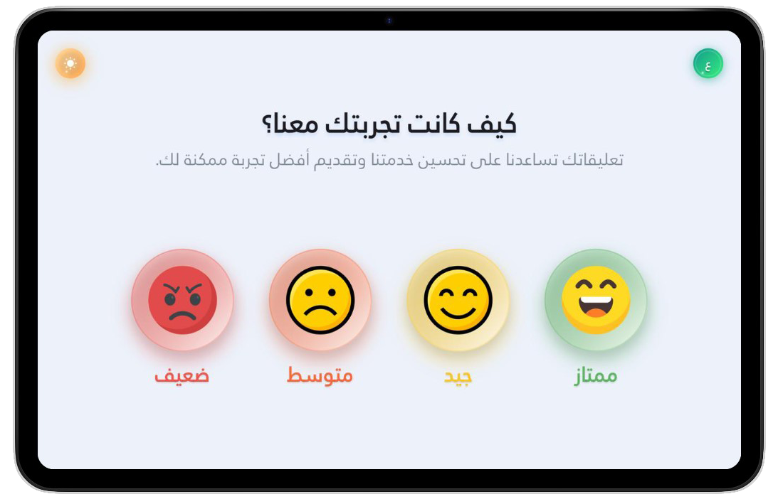 Feedback