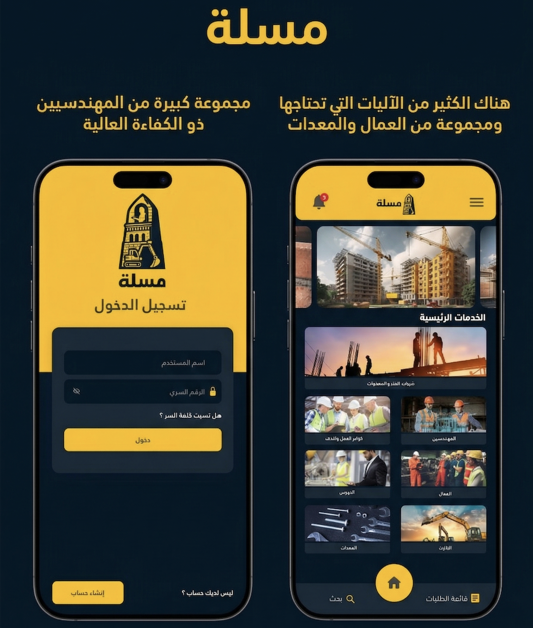Massalah